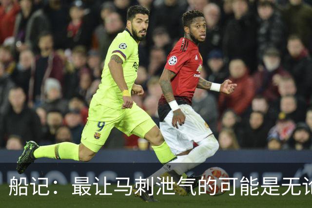 船记：最让马刺泄气的可能是无论他们取得多少优势似乎都没意义